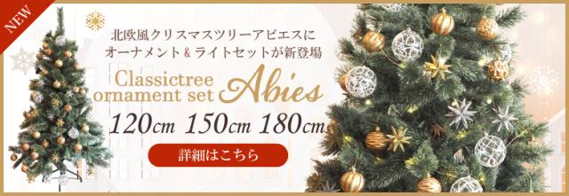 アビエスバナー