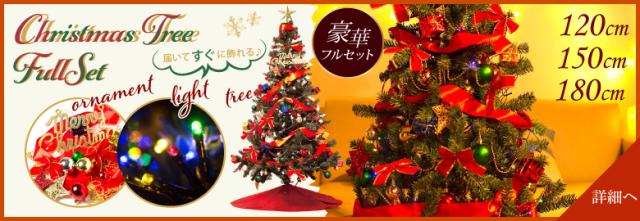 イルミツリーバナー