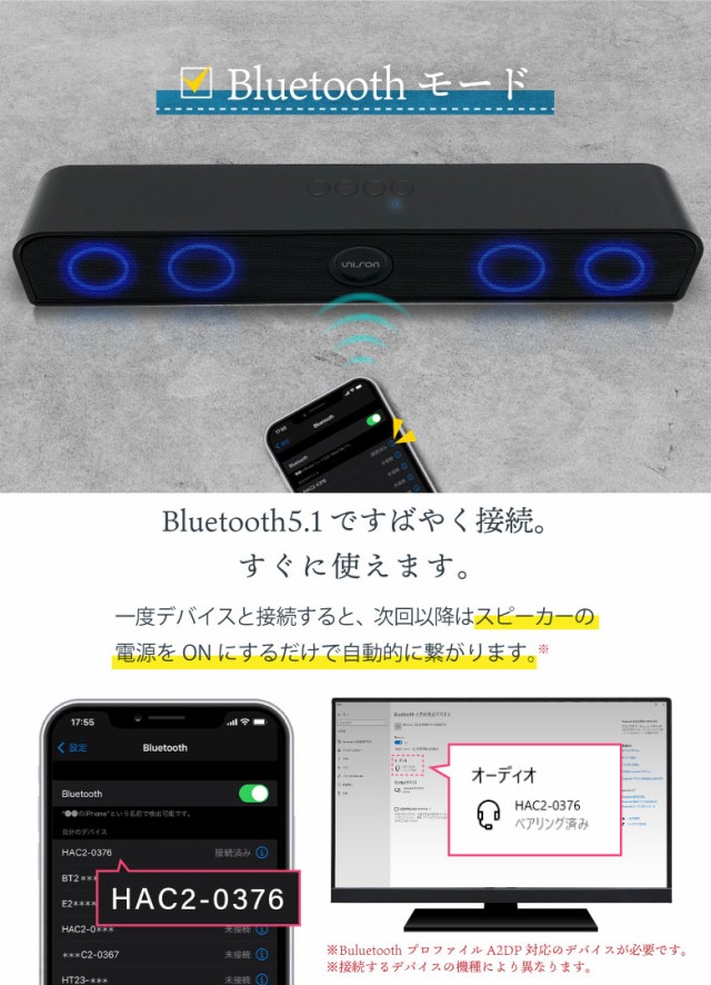 Bluetooth スピーカー ワイヤレススピーカー 光る iPhone android ブルートゥース ネオン パワフル 高音質 スマートフォン  テレビ TV パソコン PC 手元スピーカー MP3 WAV USB SDカード おしゃれ 電源不要 ポータブル ワイド スリム UNISON NEONの通販はau  PAY マーケット ...