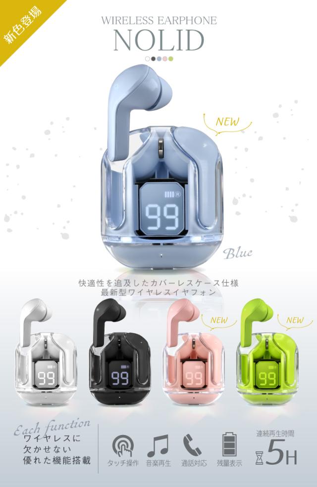 ワイヤレスイヤホン_ノリッド