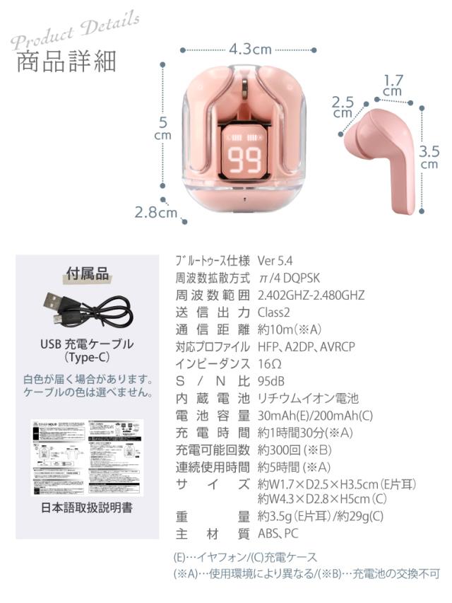 ワイヤレスイヤホン_ノリッド