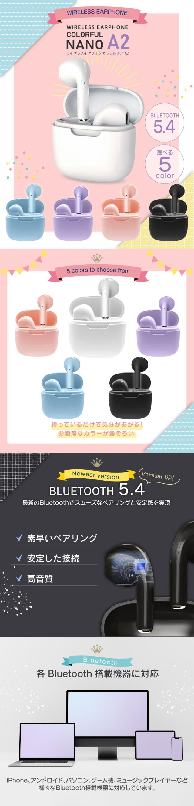 ワイヤレスイヤホン