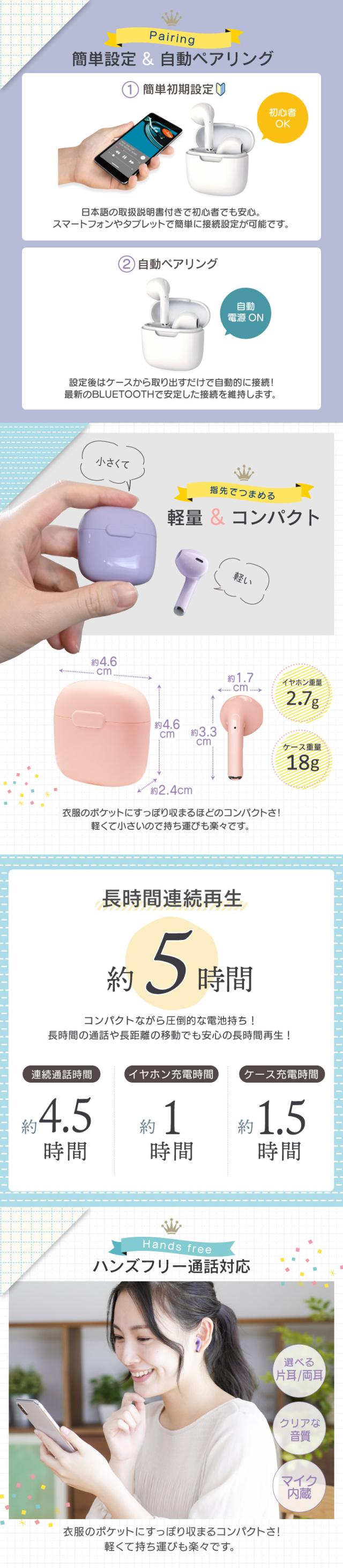 ワイヤレスイヤホン