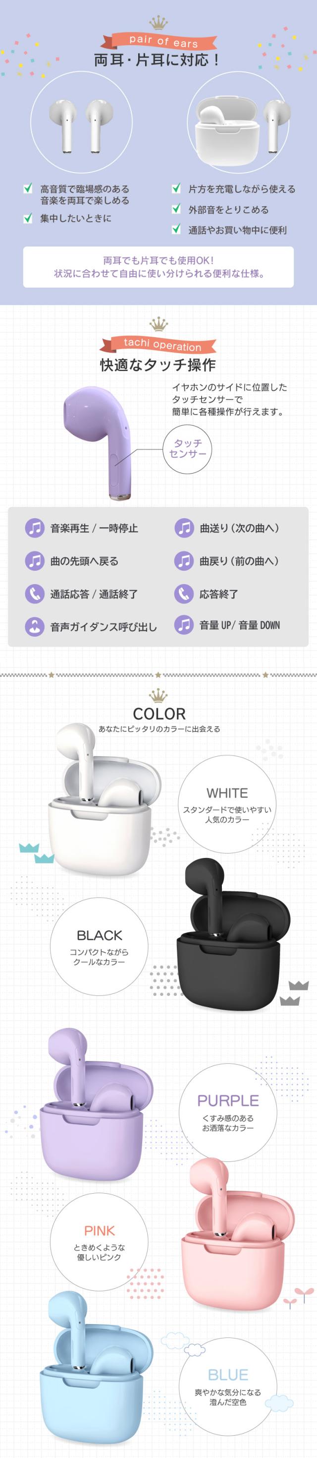 ワイヤレスイヤホン