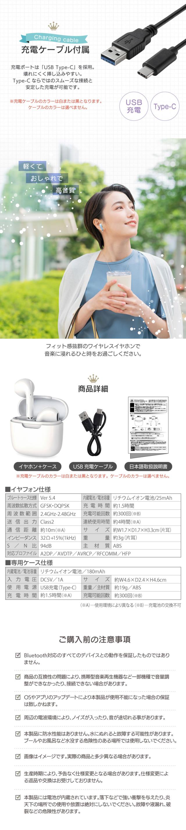 ワイヤレスイヤホン