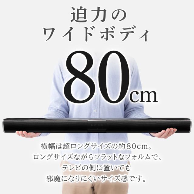 スーパーワイドスピーカーUNISONBAR82