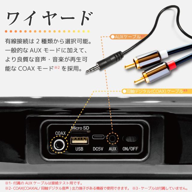 スーパーワイドスピーカーUNISONBAR82