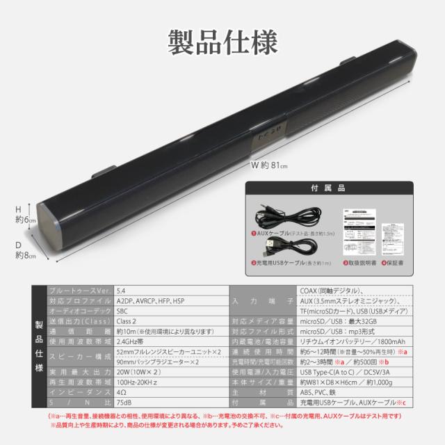 スーパーワイドスピーカーUNISONBAR82