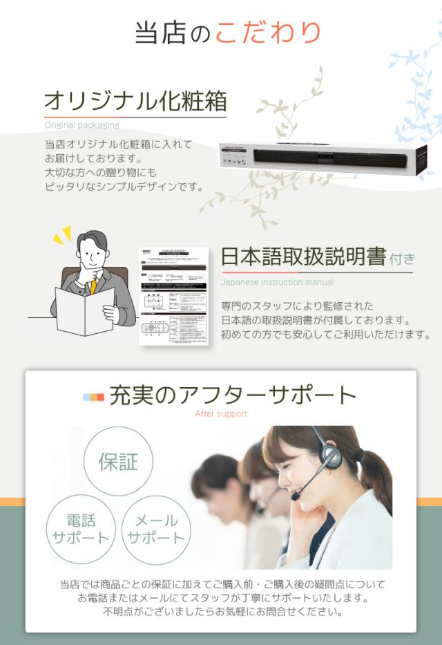 スーパーワイドスピーカーUNISONBAR82