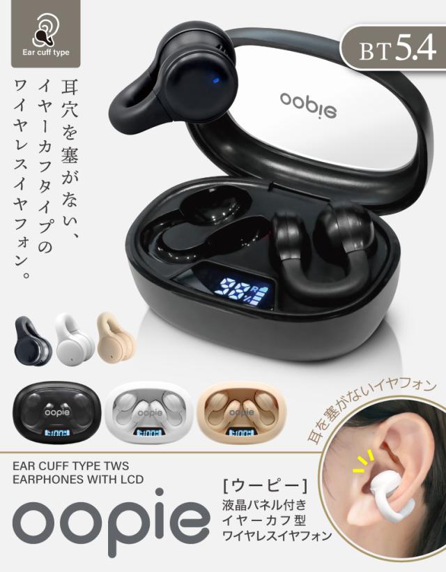 イヤーカフイヤホン