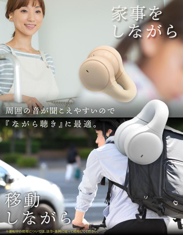 イヤーカフイヤホン