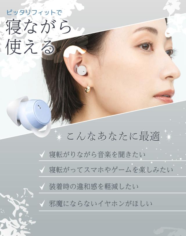 ワイヤレスイヤホン_ノクティア