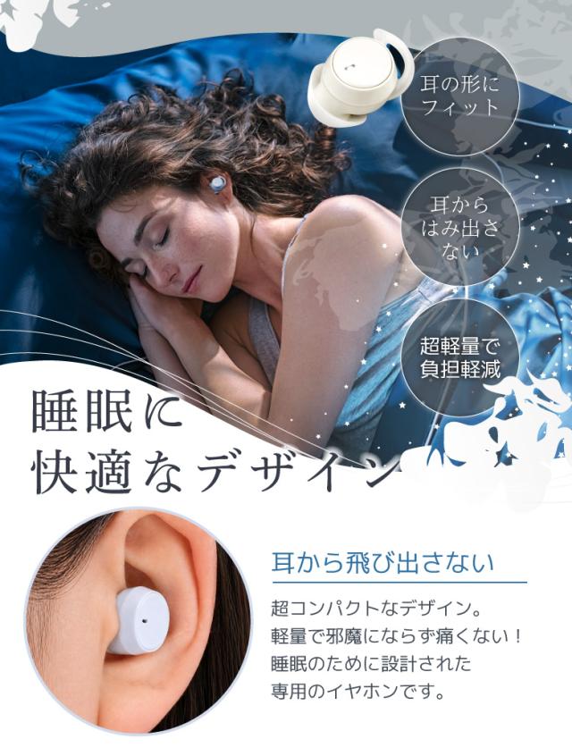 ワイヤレスイヤホン_ノクティア
