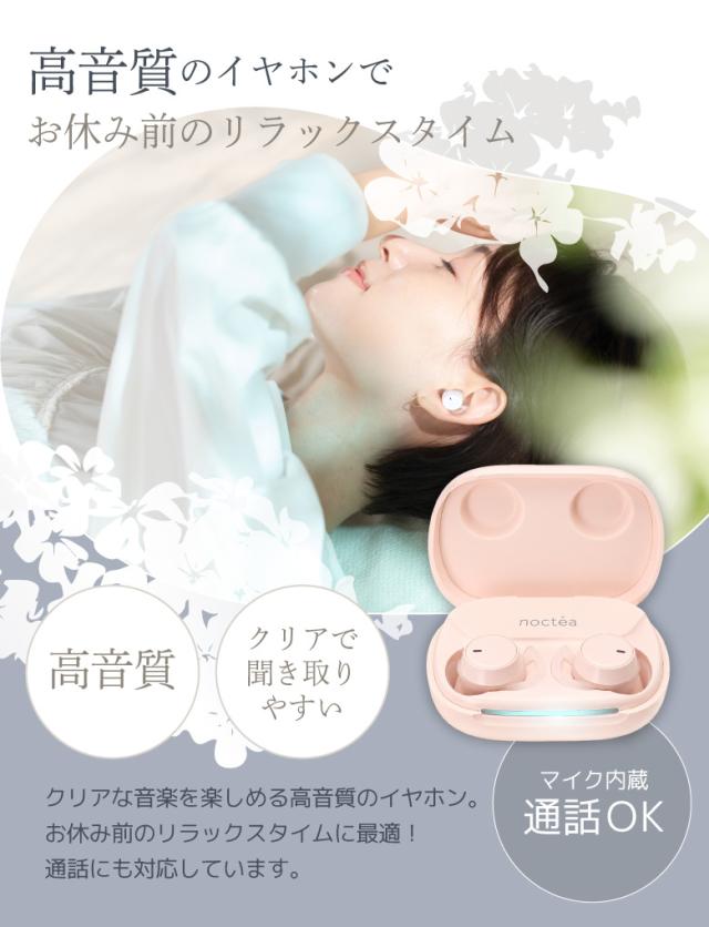 ワイヤレスイヤホン_ノクティア