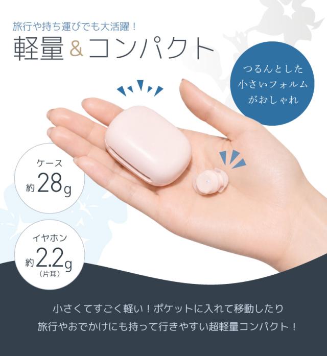 ワイヤレスイヤホン_ノクティア