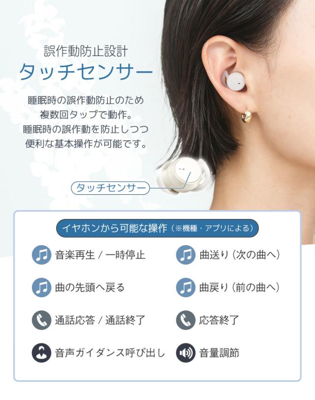 ワイヤレスイヤホン_ノクティア