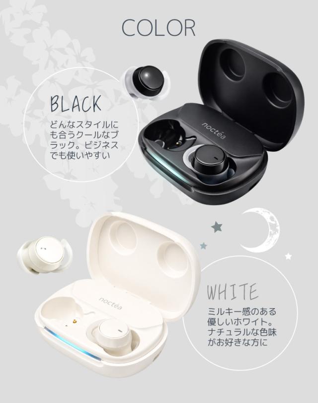 ワイヤレスイヤホン_ノクティア