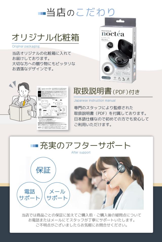 ワイヤレスイヤホン_ノクティア