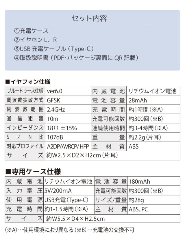 ワイヤレスイヤホン_ノクティア