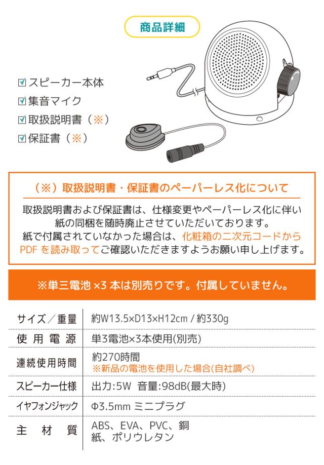 音くっきりスピーカー楽テレくん