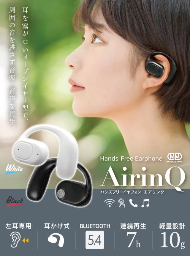 ハンズフリーイヤホン