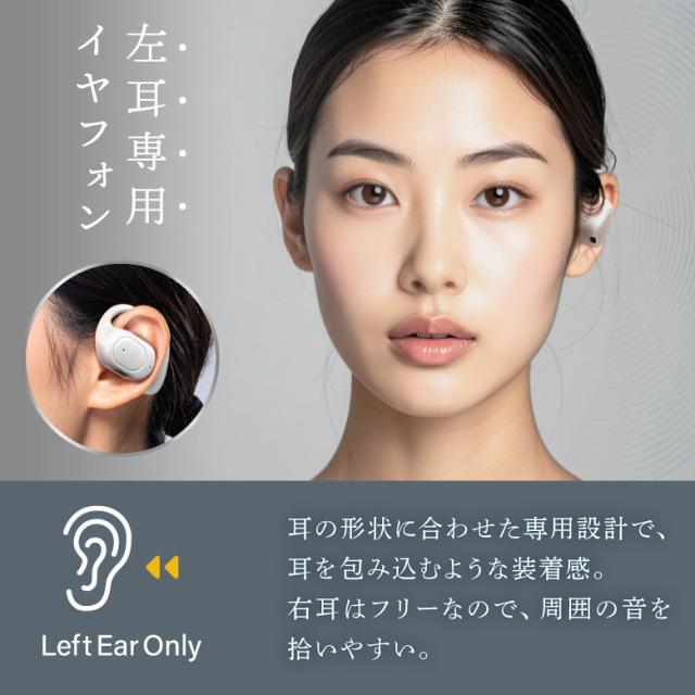 ハンズフリーイヤホン