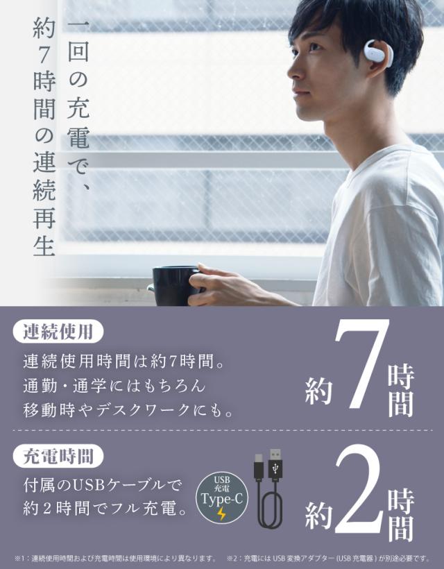 ハンズフリーイヤホン