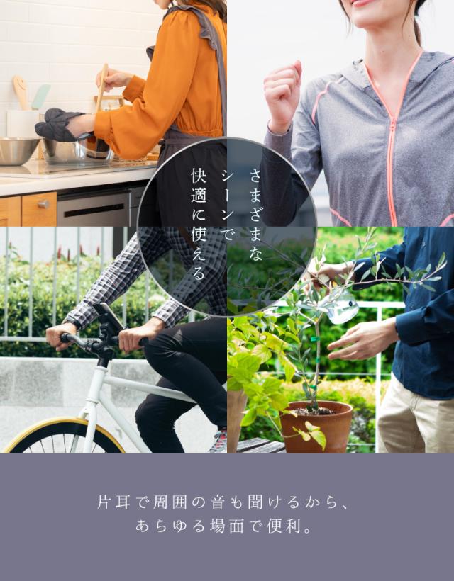 ハンズフリーイヤホン