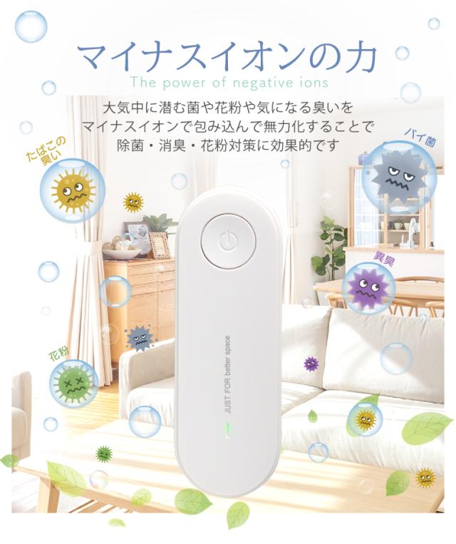 マイナスイオン空気清浄機