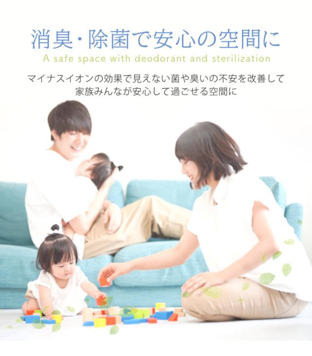 マイナスイオン空気清浄機