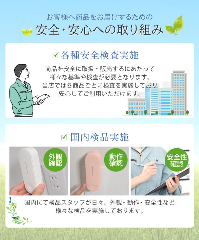 マイナスイオン空気清浄機