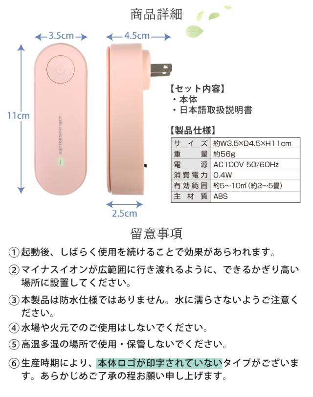 マイナスイオン空気清浄機