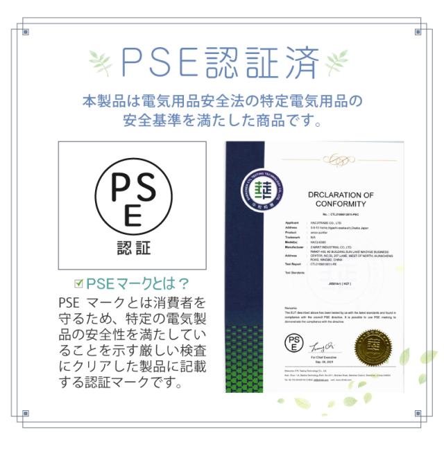 マイナスイオン空気清浄機