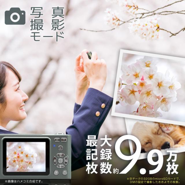 多機能デジタルカメラ