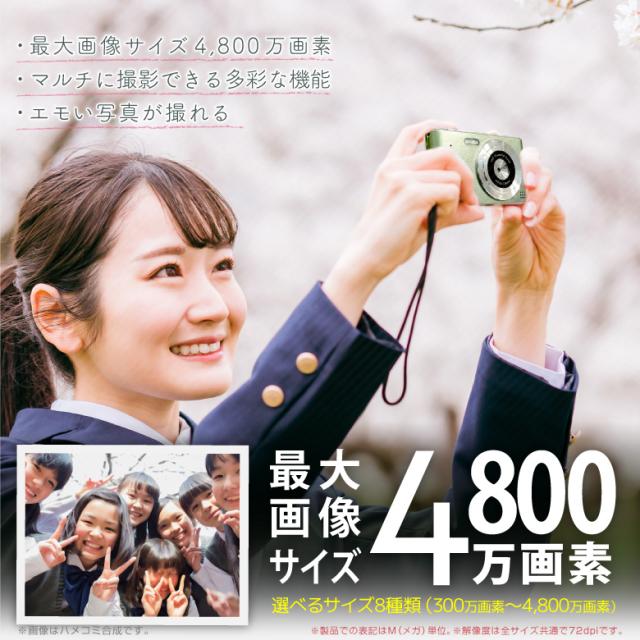 多機能デジタルカメラ