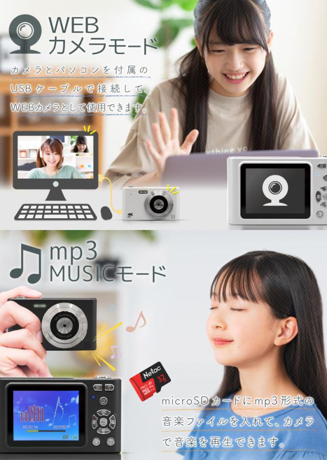 多機能デジタルカメラ