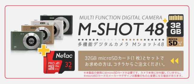 多機能デジタルカメラ