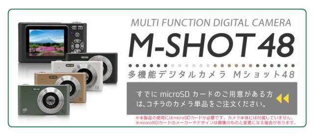 多機能デジタルカメラ