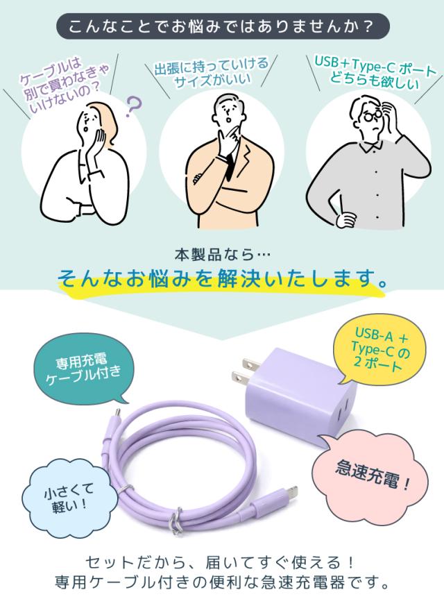 急速充電ケーブル