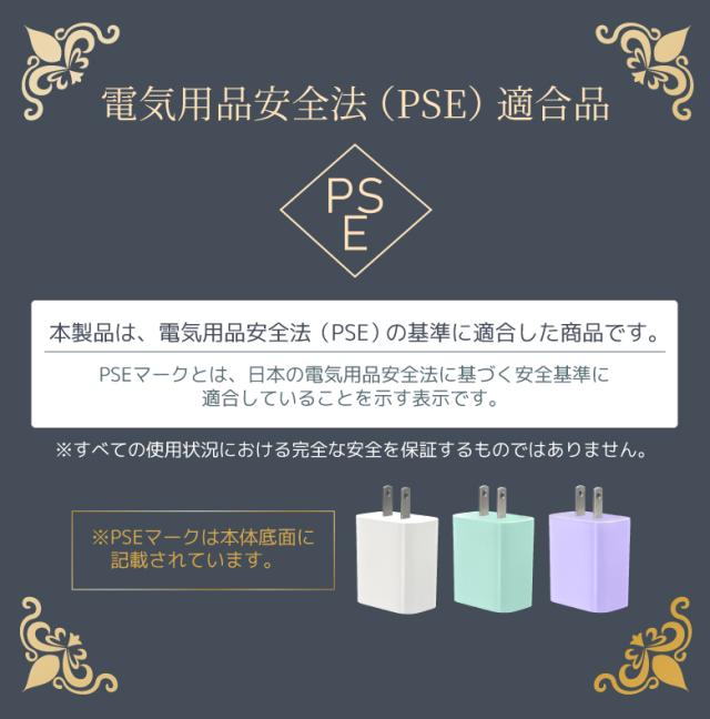 急速充電ケーブル