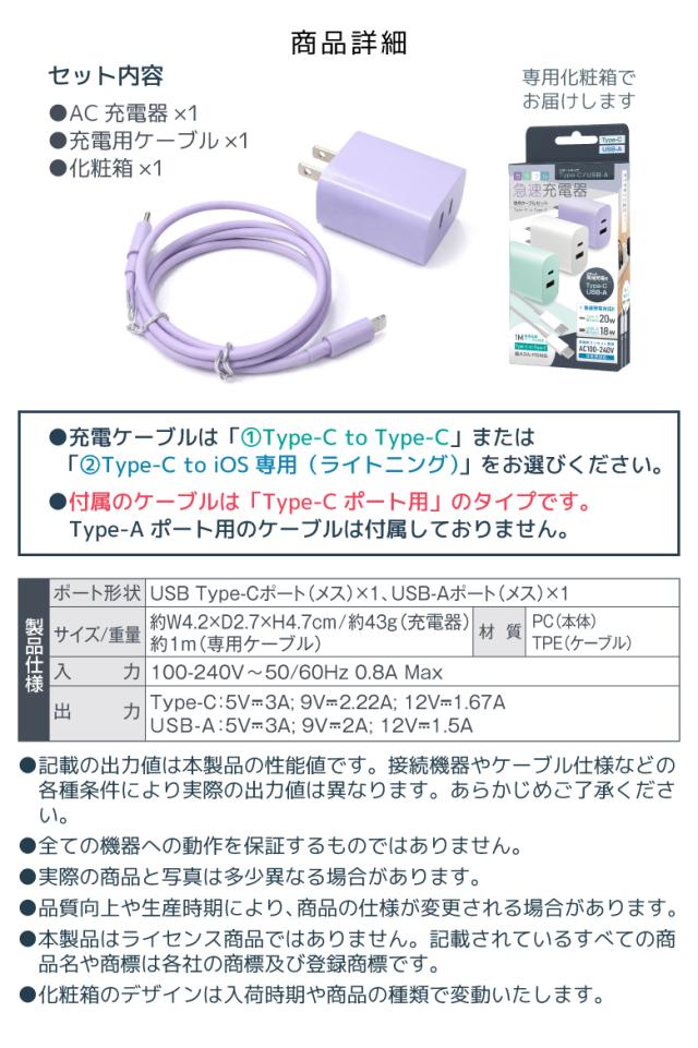 急速充電ケーブル