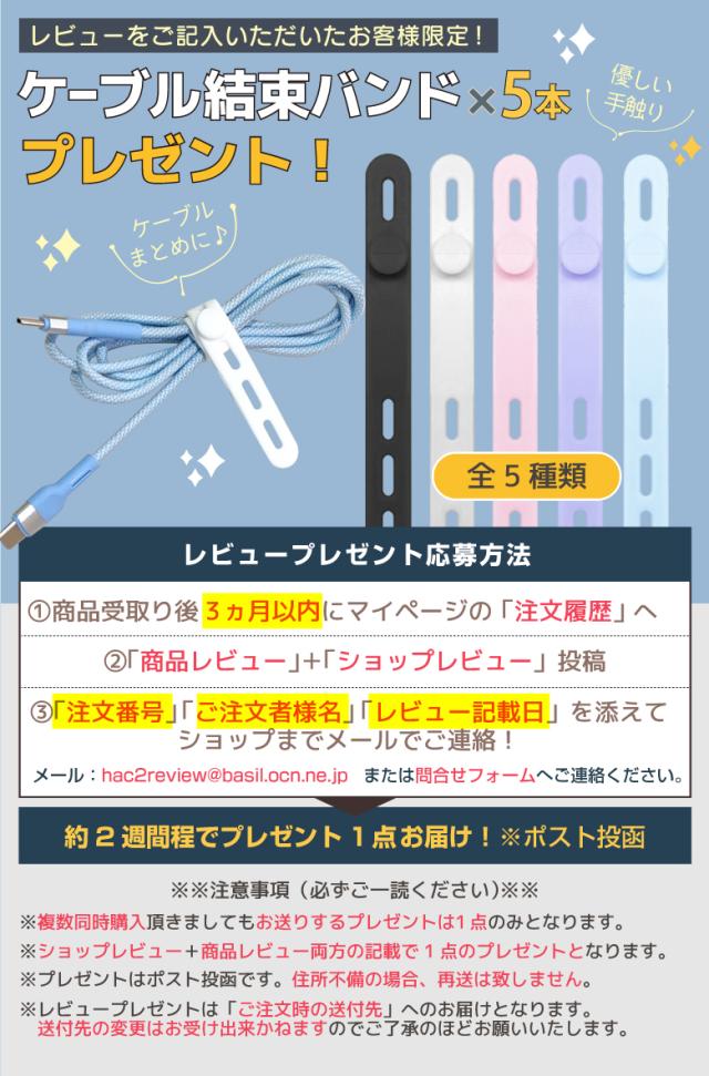 レビュープレゼント