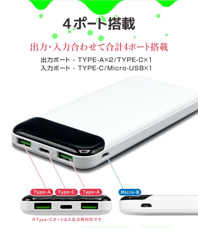 半固体モバイルバッテリー