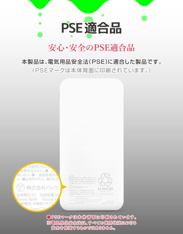 半固体モバイルバッテリー