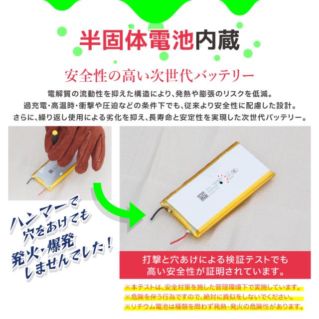ケーブル内蔵半固体モバイルバッテリー