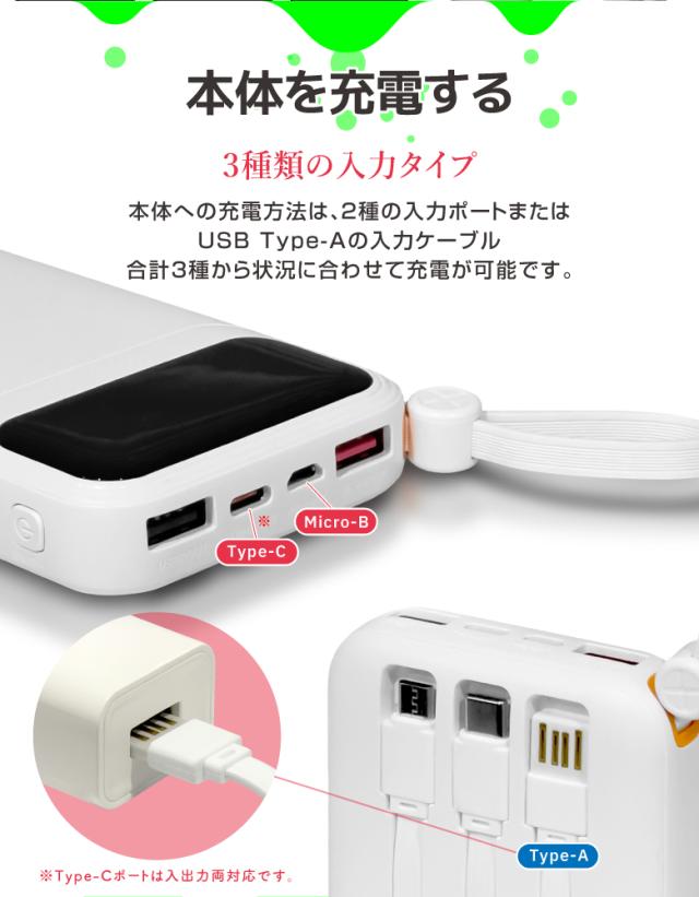 ケーブル内蔵半固体モバイルバッテリー