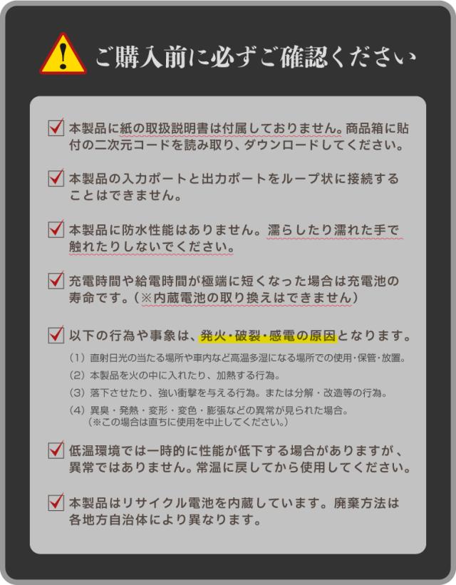 ケーブル内蔵半固体モバイルバッテリー
