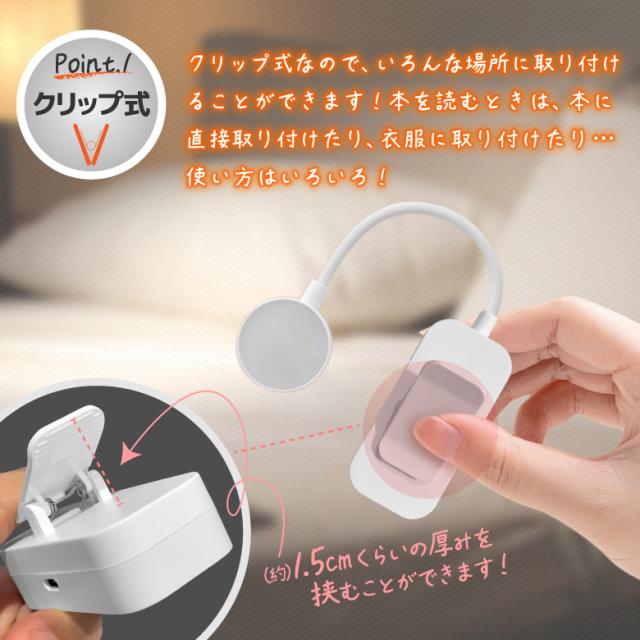 LEDクリップライト