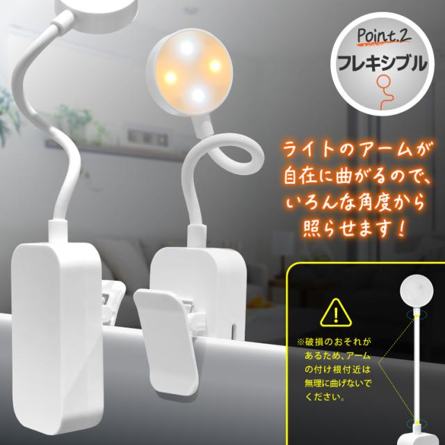 LEDクリップライト