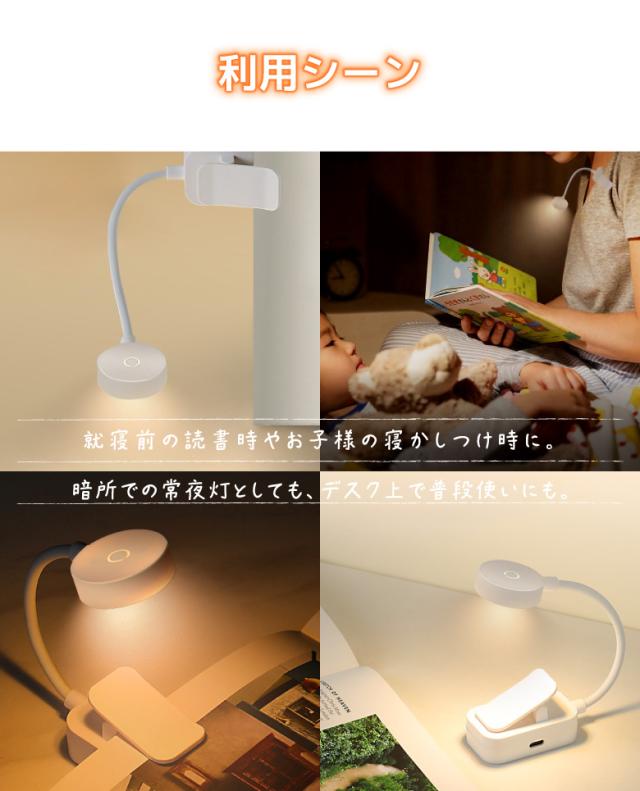 LEDクリップライト